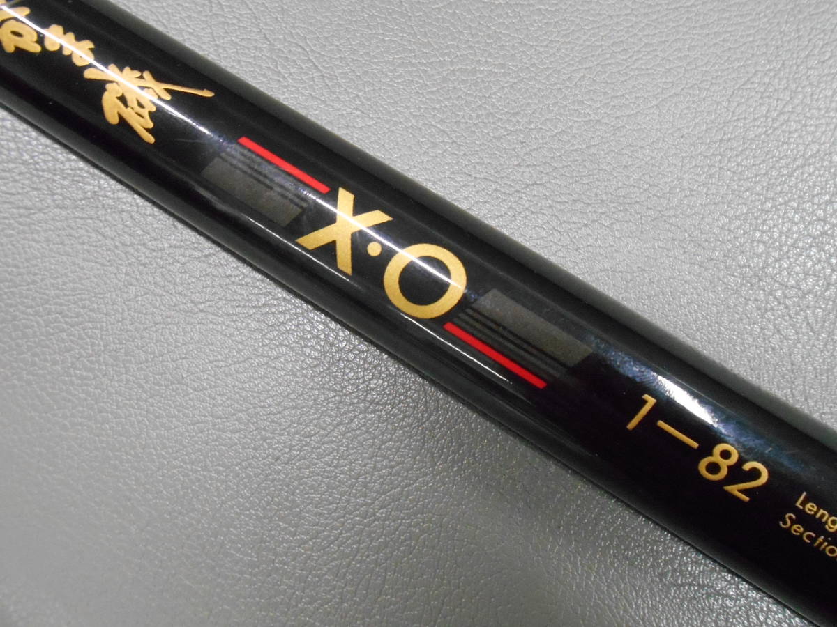 がまかつ名竿 磯竿の長竿 がま磯X・O 1-82 中古の がまかつ名竿 磯竿の長竿 がま磯X・O 1-82 中古の