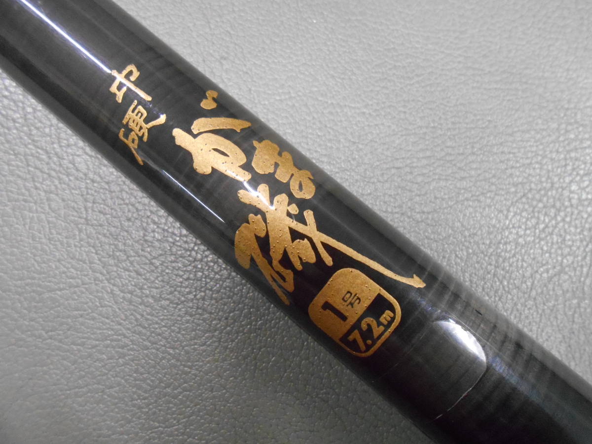 がまかつ名竿 磯竿の長竿 がま磯シルバー中硬 1号7.2 がまかつ名竿 磯竿の長竿 がま磯シルバー中硬 1号7.2