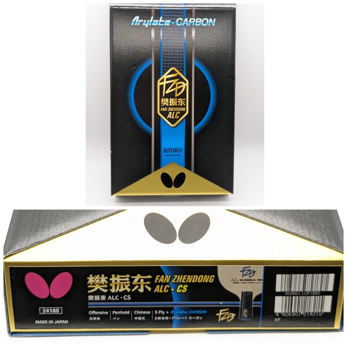 樊振東 ALC-CS 卓球ラケット Butterfly バタフライ_画像10