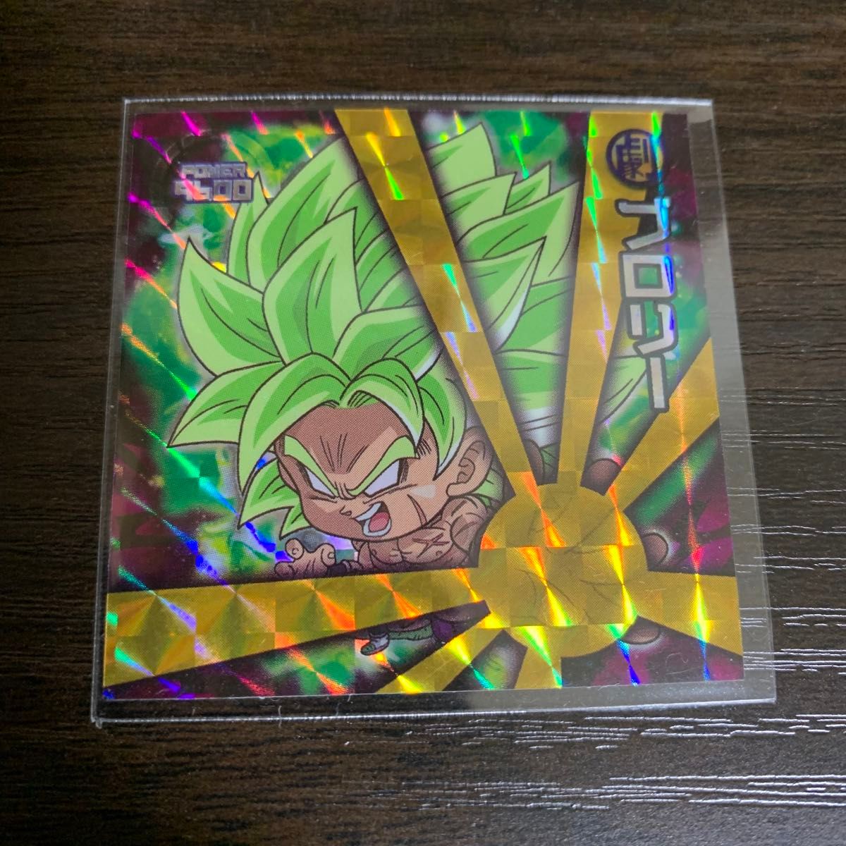 ドラゴンボール 超戦士シールウエハース ブロリー|Yahoo!フリマ ドラゴンボール 超戦士シールウエハース ブロリー|Yahoo!フリマ