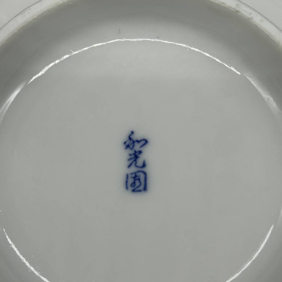 和光園 深皿6枚セット 小鉢 陶磁器 和食器 H14-1の画像5