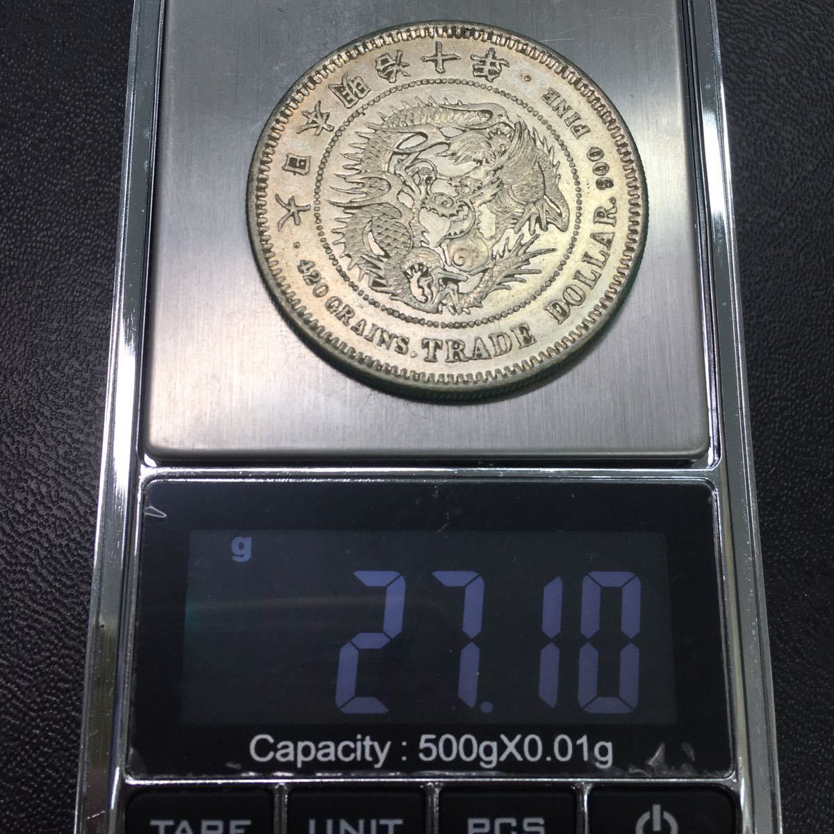 126-3　明治銀貨　古銭　明治10年　貿易銀　総重量約27.1g　直径約38.87mm_画像5