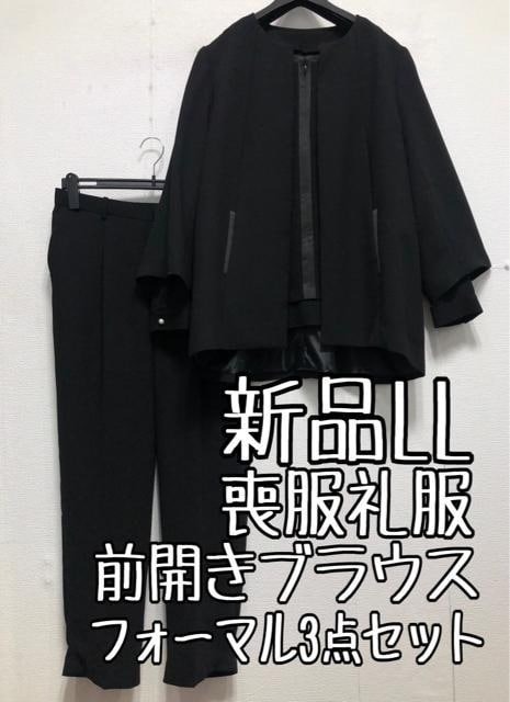 新品☆LL喪服礼服ストレッチジャケット黒フォーマル3点セット☆r171