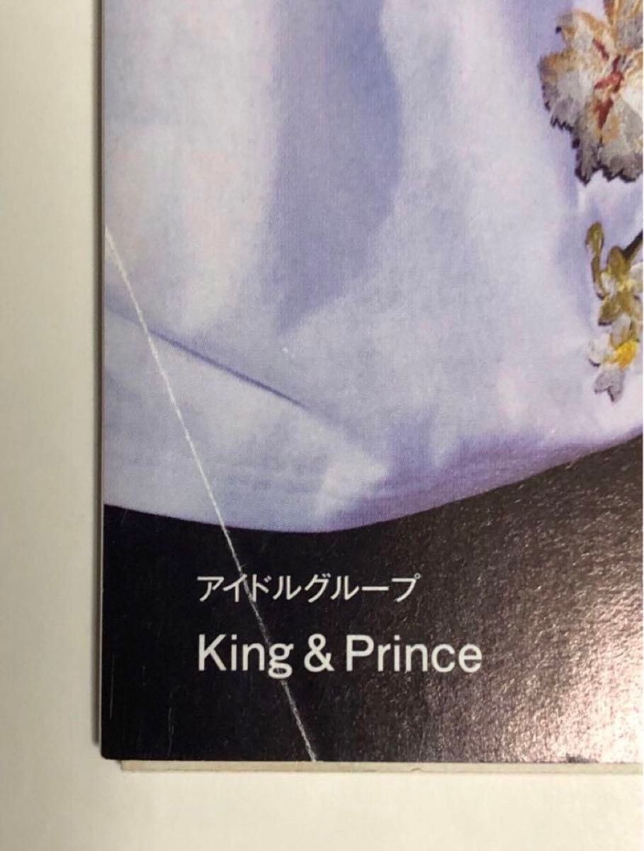 キンプリ King&Prince 雑誌 anan アンアン AERA アエラ 2冊セット