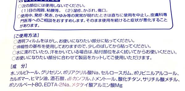 送料が安くお得！パスキネルゲルシート　ヒマシ油配合湿布　6袋　〈在庫処分品ではありませんので、使用期限に余裕があります〉_ヒマシ油配合！