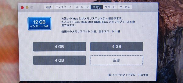 NoT320☆【再】Mac Pro (Late 2013) A1481 MacPro6,1 3.7GHz Quad-Core Intel Xeon E5/メモリ12GB/SSD1TB/FireProD300/OS X 10.10.5☆の画像9