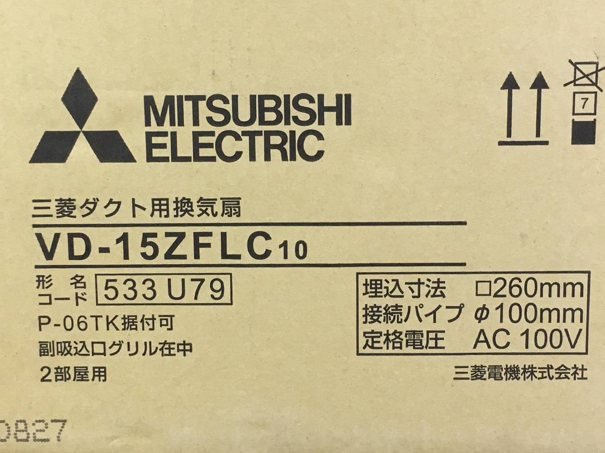 ◇☆2019年製 三菱 ダクト用換気扇 VD-15ZFLC10 未使用♪_画像3