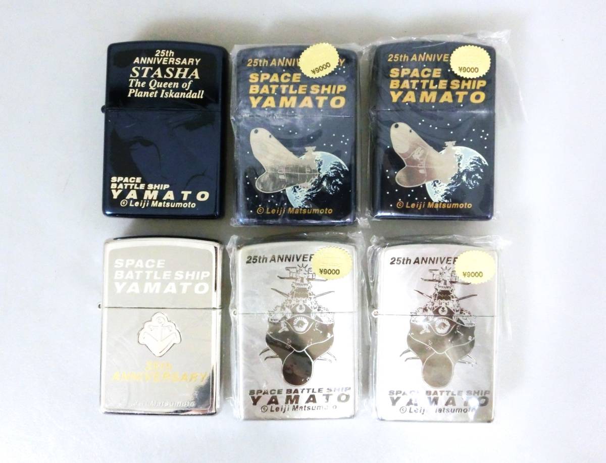 ☆W156)未使用 zippo ジッポ ライター/宇宙戦艦ヤマト 4柄 6個セット USA製 ケース付き◆_画像2