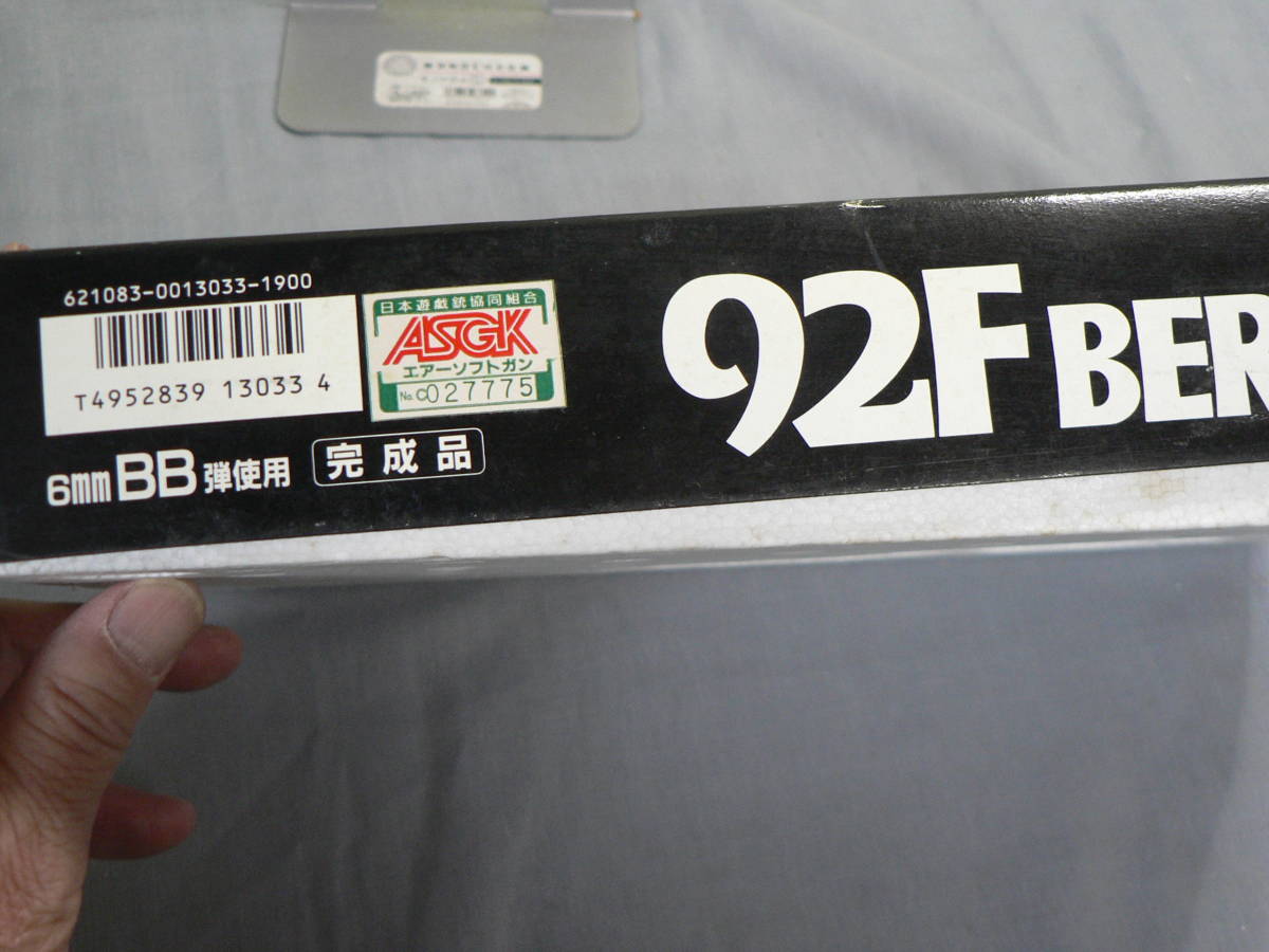 AIR SOFTGUN ソフトエアガン ベレッタ92F 18才以上_画像9