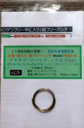 世界初 ! 高音質・ 高信頼性 「白金・金」入り ハンダ お試し版 25cm _お試し版