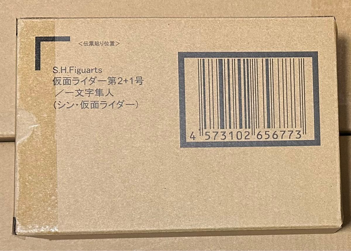 S.H.Figuartsフィギュアーツ 仮面ライダー第2+1号 一文字隼人  仮面ライダー 一文字隼人