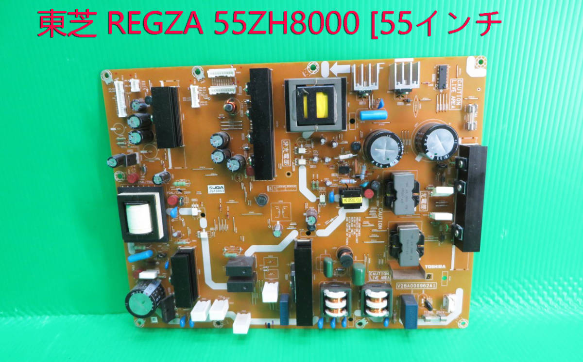 T-5235▼TOSHIBA 東芝　液晶テレビ 55ZH8000　 電源基板 部品　修理/交換_画像1
