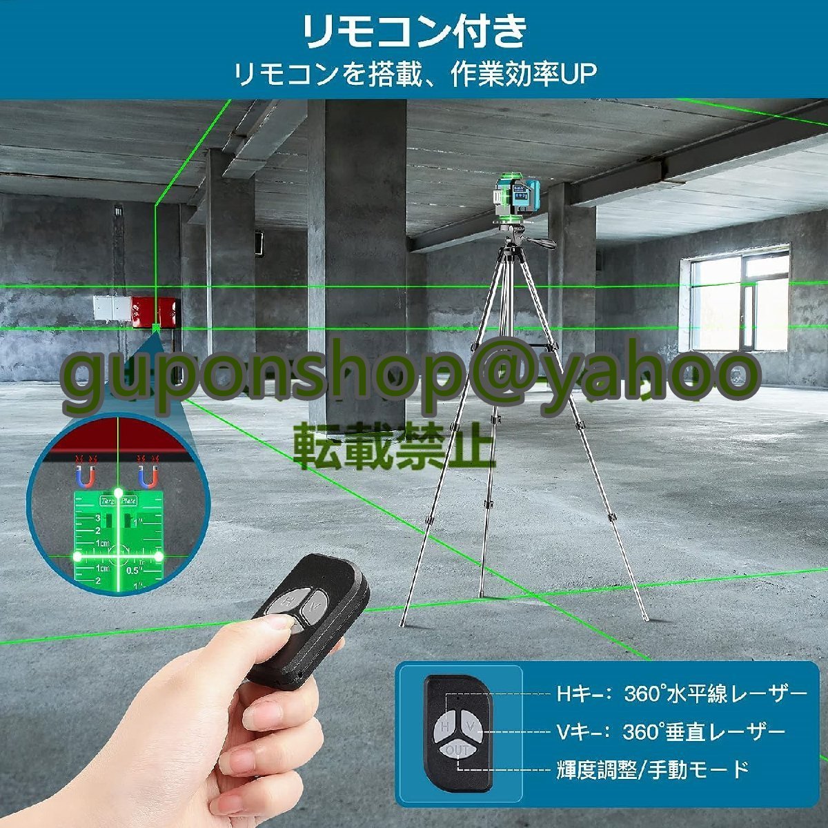 高品質 レーザー墨出し器 グリーンレーザー 16ライン 4x360° 水平器 レーザー 小型 持ち運び便利 自動補正 輝度調整可能 リモートコント_画像5