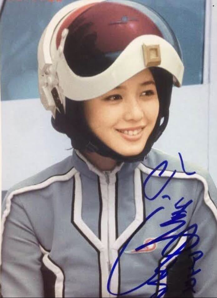 生写真　ひし美ゆり子　ウルトラマン　アンヌ隊員　昭和アイドル　サイン入り6_画像1