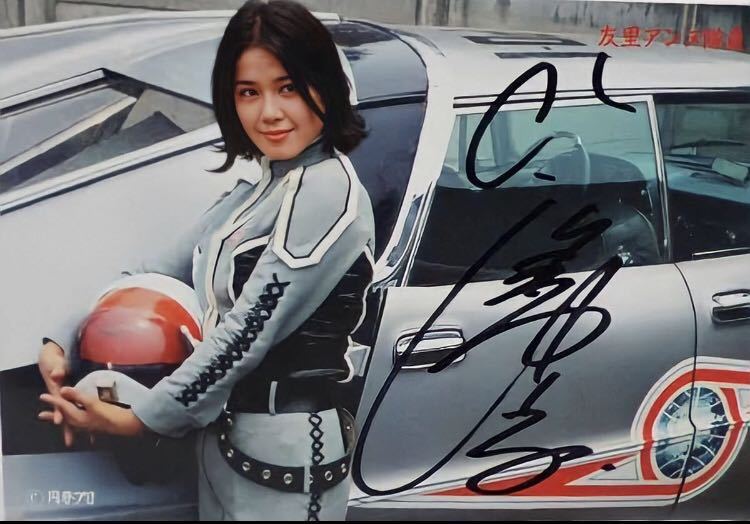 生写真　ひし美ゆり子　ウルトラマン　アンヌ隊員　昭和アイドル　サイン入り7a_画像1