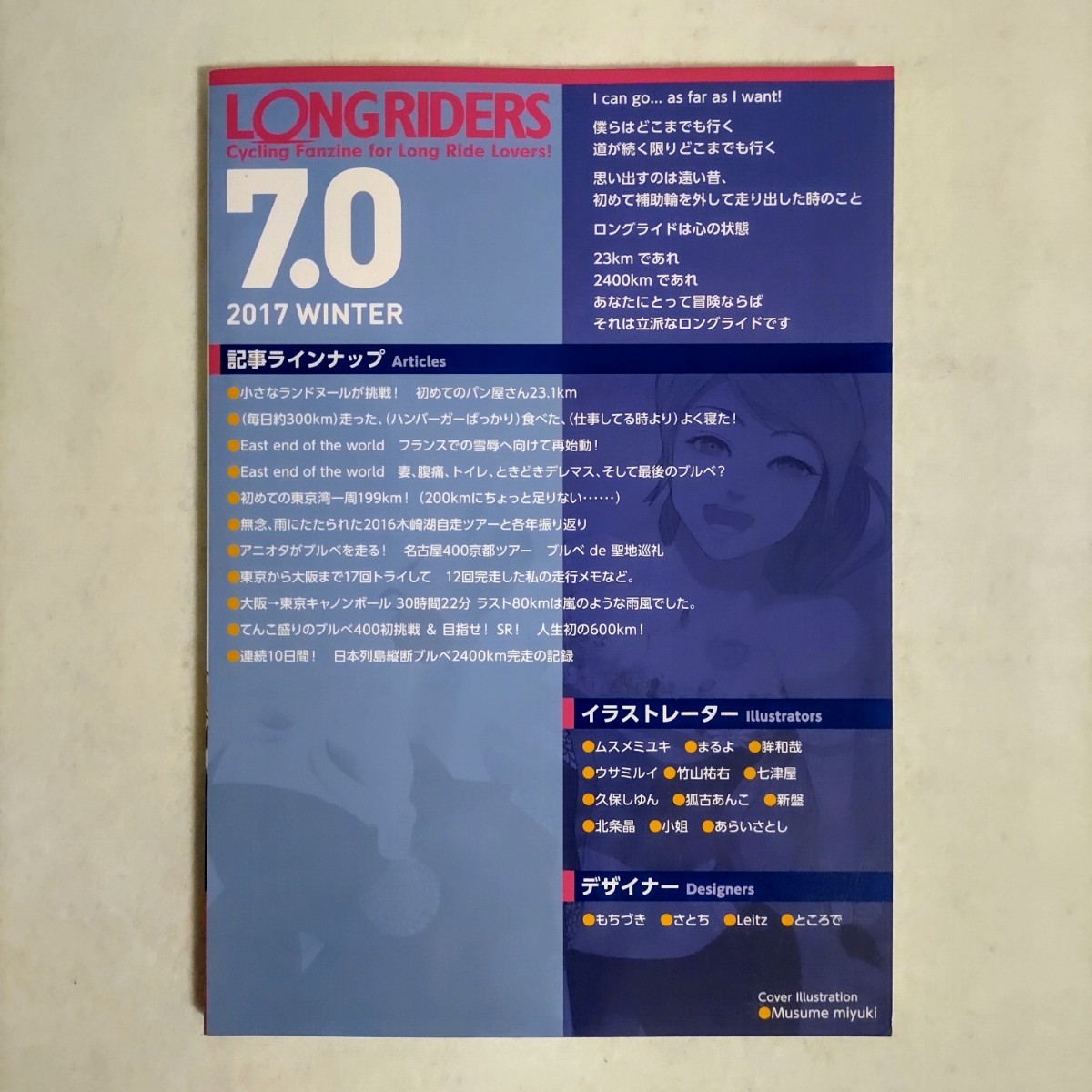 ロングライダース LONG RIDERS vol.7.0 2017 WINTER 自転車長距離走行 同人誌 138ページの画像2
