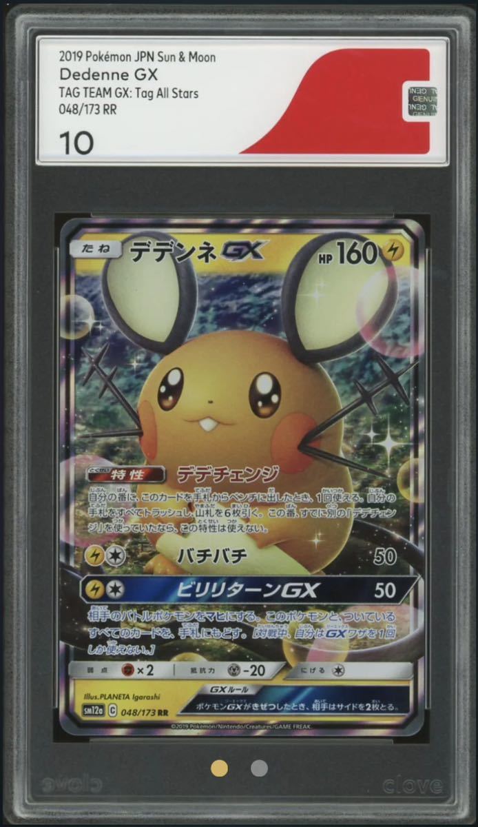 安心の販売 ポケモンカード psa10 cgs10 セット - トレーディングカード