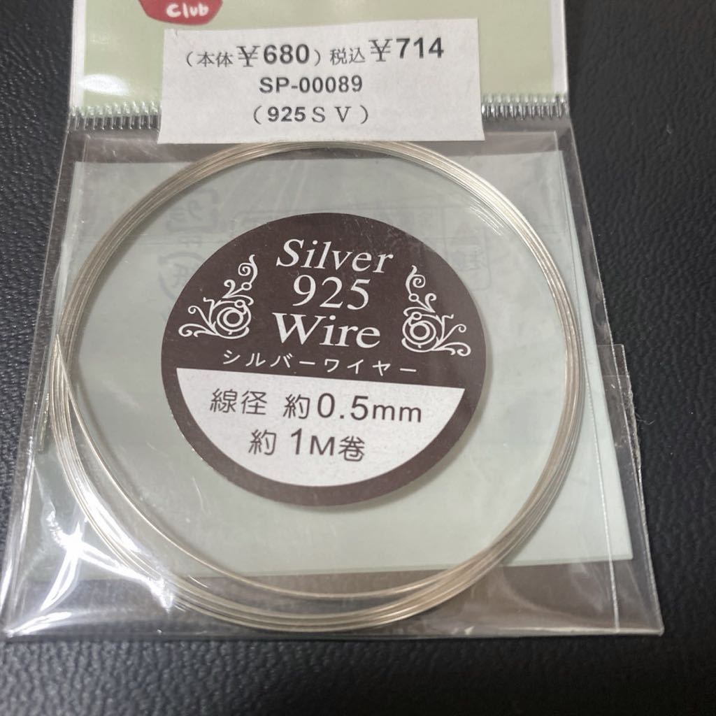 シルバージュエリーワイヤー2点未開封品　MIYUKI Beads & Craft (銅線)Silver Plating スクエアタイプ3m / シルバーワイヤー0.5mm約1m_画像5