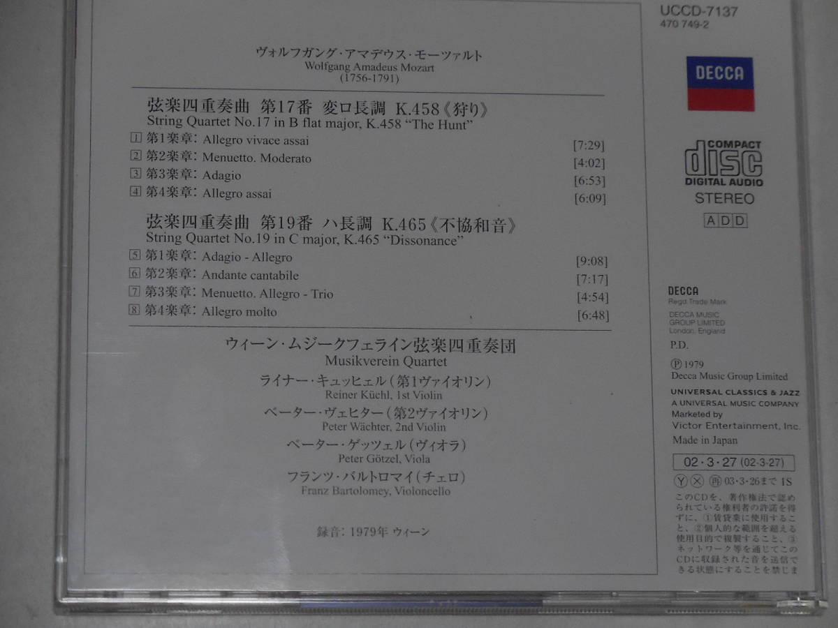 CD１枚　モーツァルト弦楽四重奏曲第17．19番　ウイーン・ムジークフエライン弦楽四重奏団_画像2