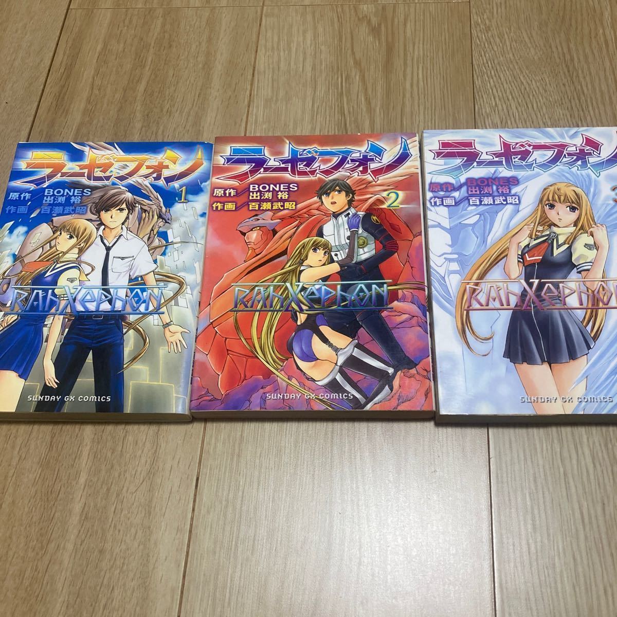 ◇◆ ラーゼフォン◇◆ 全3巻　百瀬武昭　小学館　☆初版セット☆