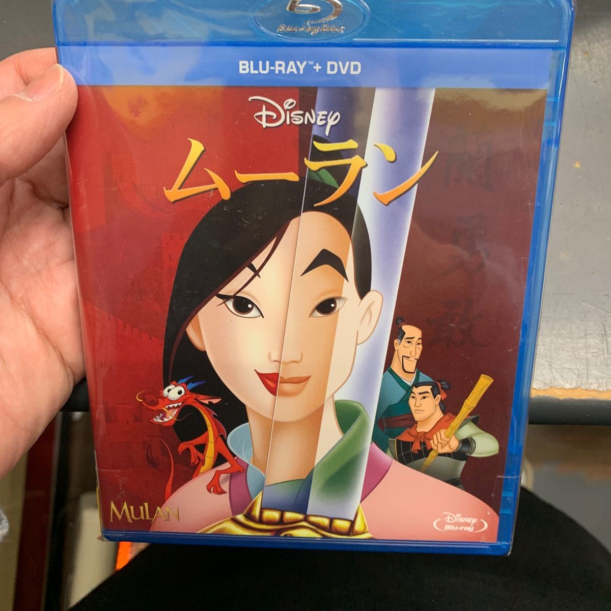 即決　ムーラン ブルーレイ+DVDセット(Blu-ray Disc) ディズニー　Disney_画像1