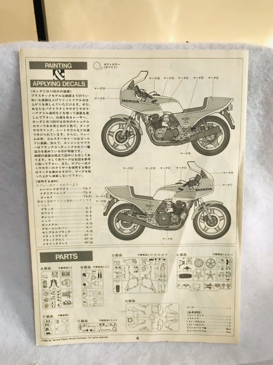  Tamiya / Honda CB1100R/ instructions /KIT No.1408/1/12 motorcycle series NO8/ plastic model instructions 