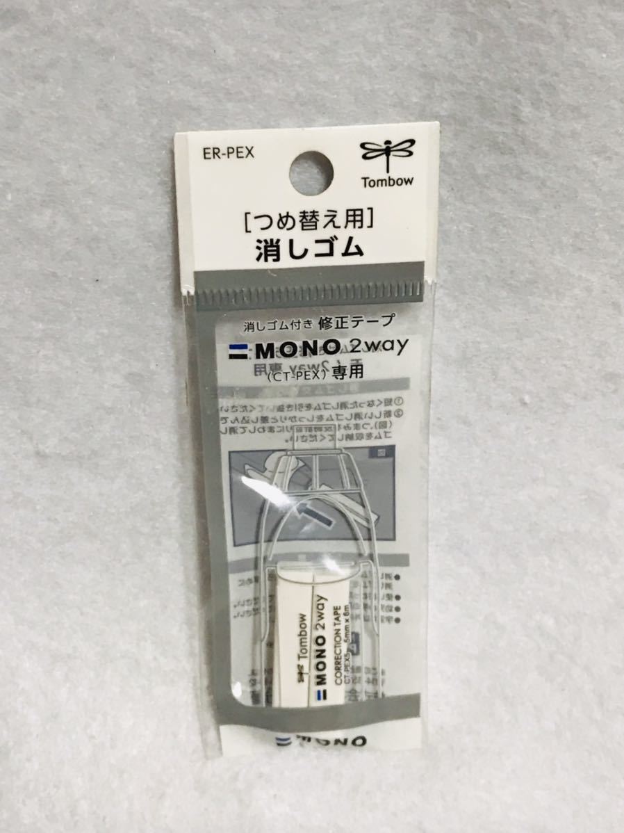 トンボ鉛筆 替え消しゴム MONO モノ2way用 2個入り ER-PEX_画像1