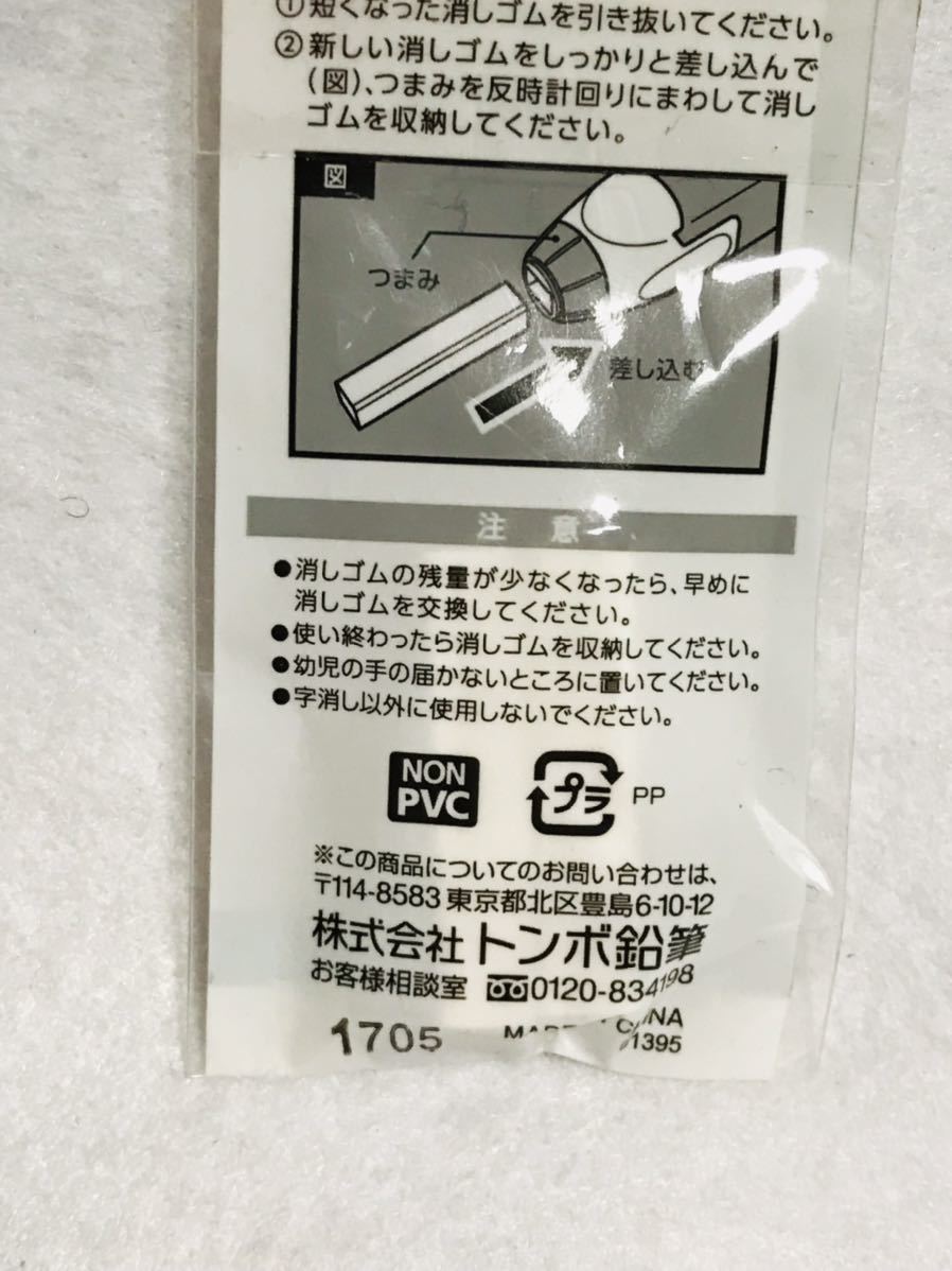 トンボ鉛筆 替え消しゴム MONO モノ2way用 2個入り ER-PEX_画像5