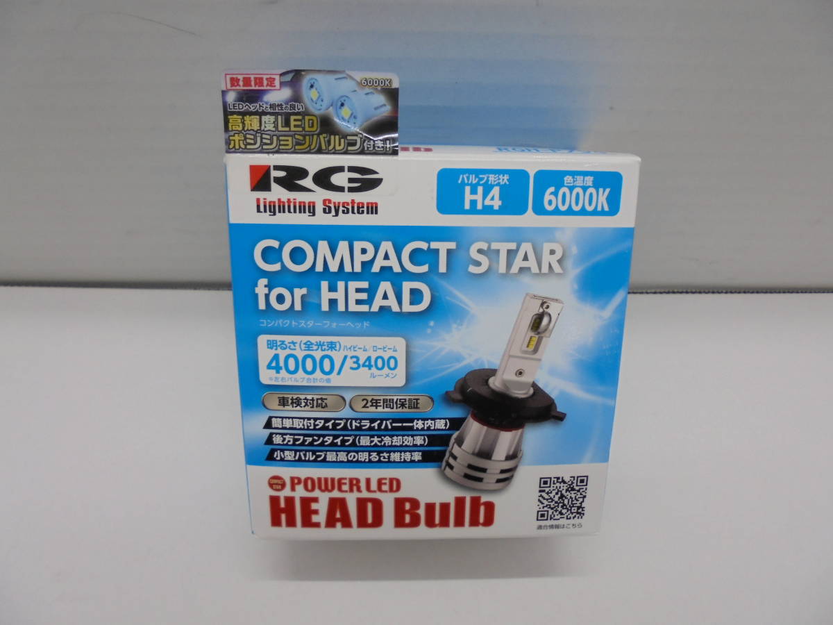 ◇7484R+・RG/レーシングギア LEDヘッドバルブ RGH-P794 12V用 H4 6000K 4000/3400lm 未使用品_画像1