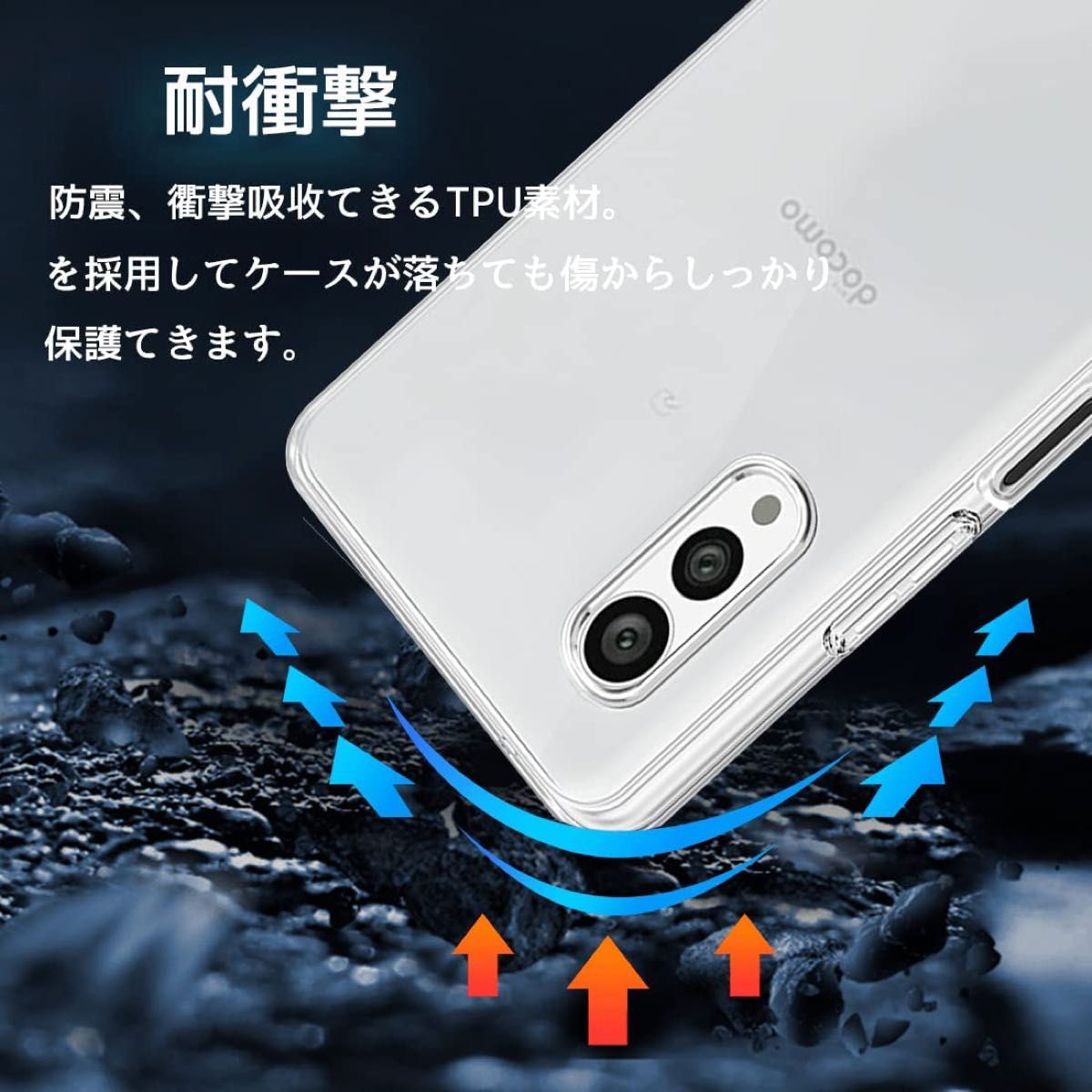 arrows n f-51c ケース クリア tpu 耐衝撃 カバー