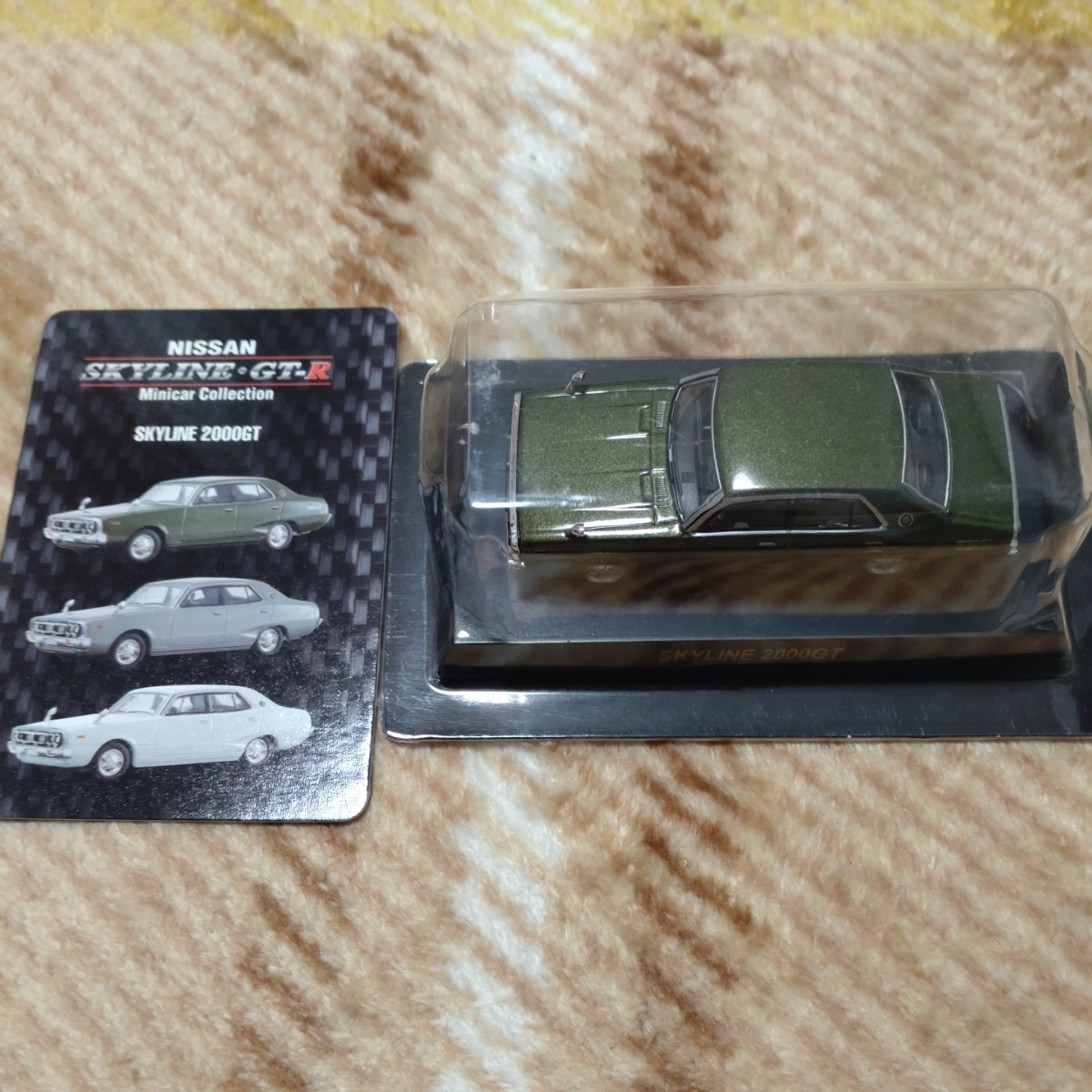 京商 1/64 日産スカイライン・GT-R ミニカーコレクション　SKYLINE 2000GT 緑　旧車　サークルKサンクス_画像1