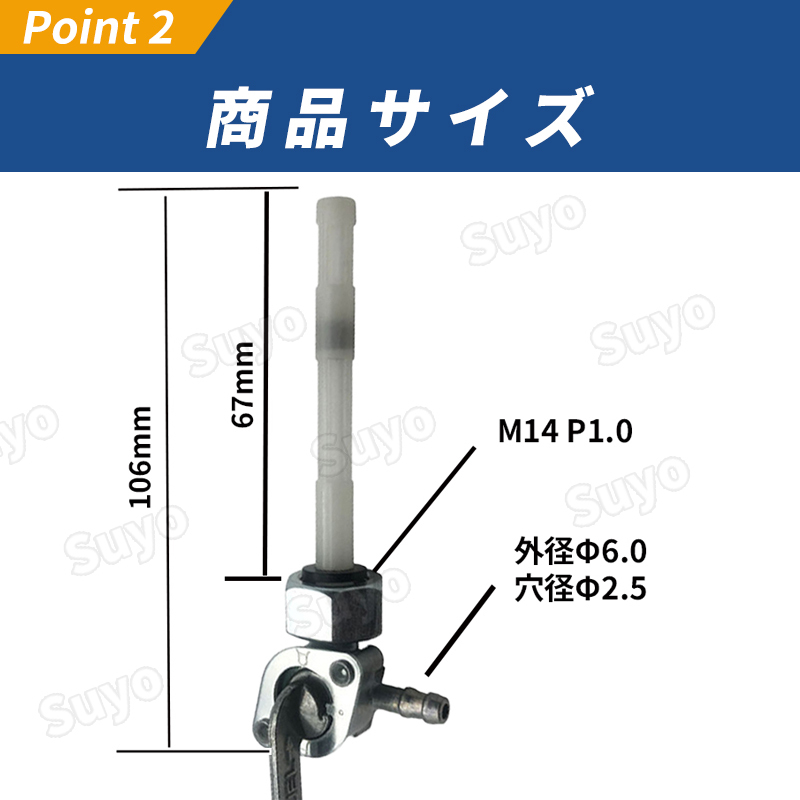 燃料コック フューエルコック M14 P1.0 ホンダ ガソリンコック 純正互換 HONDA 汎用 バイク モンキー ゴリラ エイプ ベンリィ キャブレター_画像3