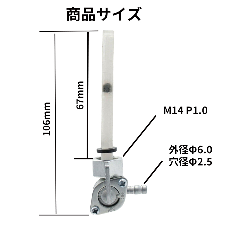 燃料コック フューエルコック M14 P1.0 ホンダ ガソリンコック ホンダ 純正互換 HONDA 汎用 バイク モンキー ゴリラ エイプ_画像2