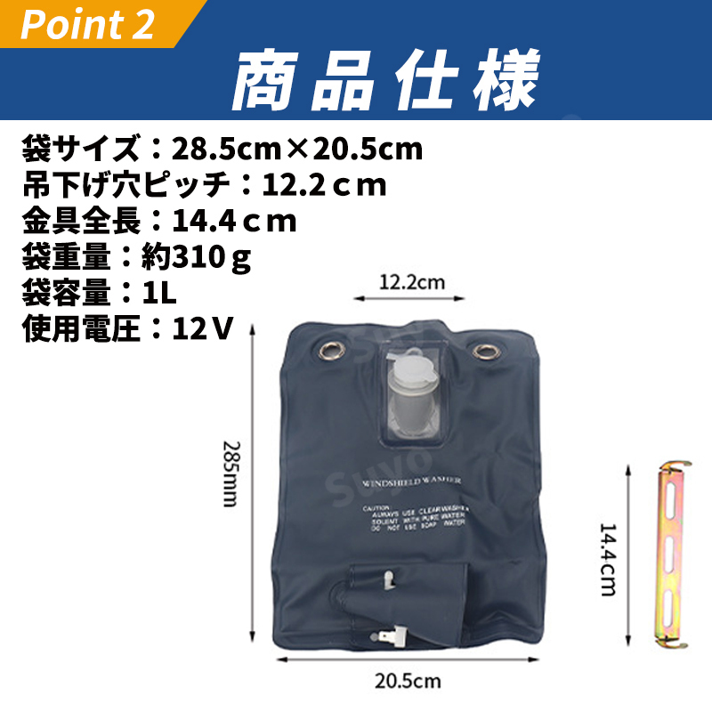 ウォッシャータンク カンガルータイプ ウィンドウウォッシャー 冷却 12V ラジエーター インタークーラー オイルクーラー バッグ 旧車 汎用_画像3