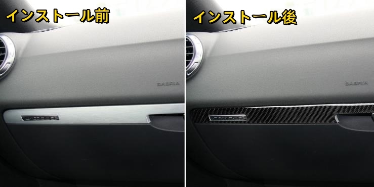 アウディ TT TTRS 8J 助席　収納箱　装飾ステッカートリムカバー　右ハンドル用 2006-2015年_画像2