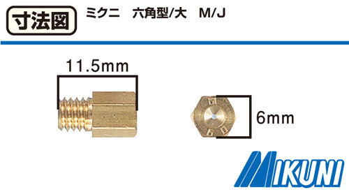 キタコ KITACO メインジェット M/J （ミクニ六角型/大） #490 1個入り 450-3004900_画像2