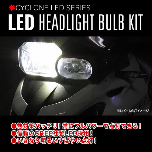 即納 プロテック BMW F700GS ['13-'18]用 LEDヘッドライトバルブキット LB7-F7 H7 6000K ※Loビーム側専用 65063_画像2