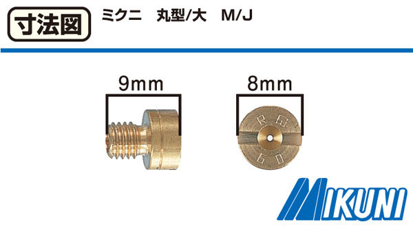 キタコ KITACO メインジェット M/J （ミクニ丸型/大） #140.0 1個入り 450-3011400_画像2