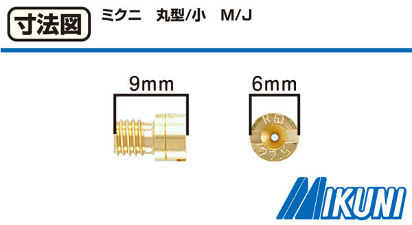 キタコ KITACO メインジェット M/J （ミクニ丸型/小） #130.0 1個入り 450-3061300_画像2