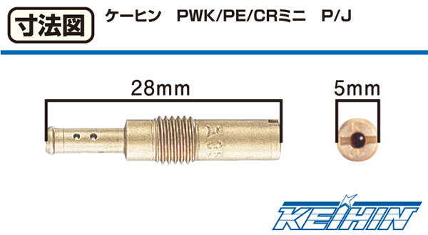 キタコ KITACO パイロットジェット（スロージェット） P/J （ケーヒン PWK28/PE24用） #52 1個入り 451-3070520_画像2