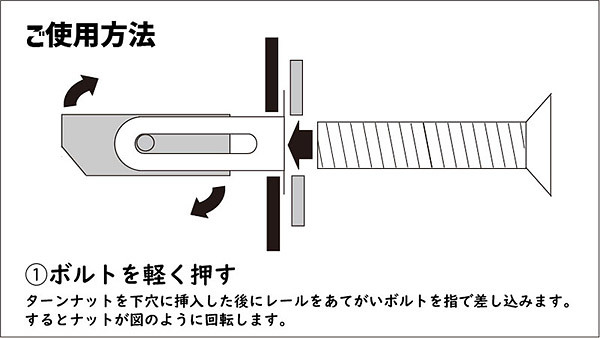 キジマ KIJIMA ワンタッチレール用 ボルト＆ターンナットセット ステンレス 303-0044_画像4
