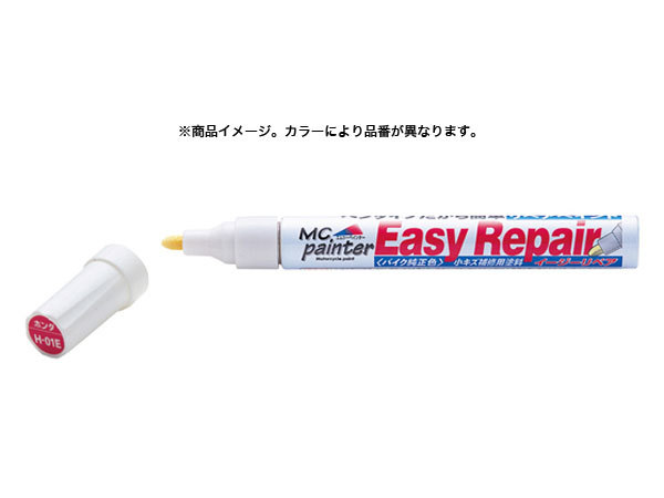 デイトナ DAYTONA MC Painter Easy Repair MCペインター イージーリペア K52E(純正色 KAWASAKI 40R ゴールデンブレイズドグリーン) 92638_画像1