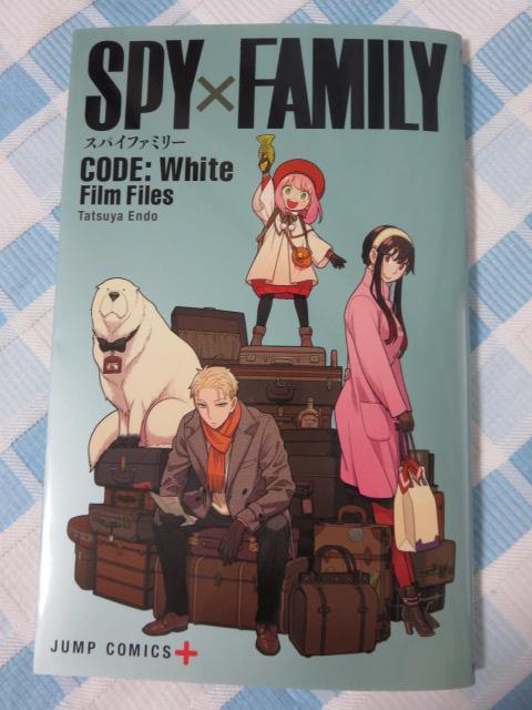 劇場版 SPY×FAMILY CODE: White Film Files 入場者特典小冊子_画像1