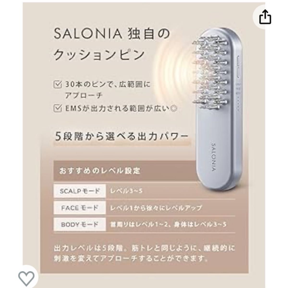 未使用 SALONIA サロニア | EMS リフトブラシ 電気ブラシ 美顔器 未使用 SALONIA サロニア | EMS リフトブラシ 電気ブラシ 美顔器