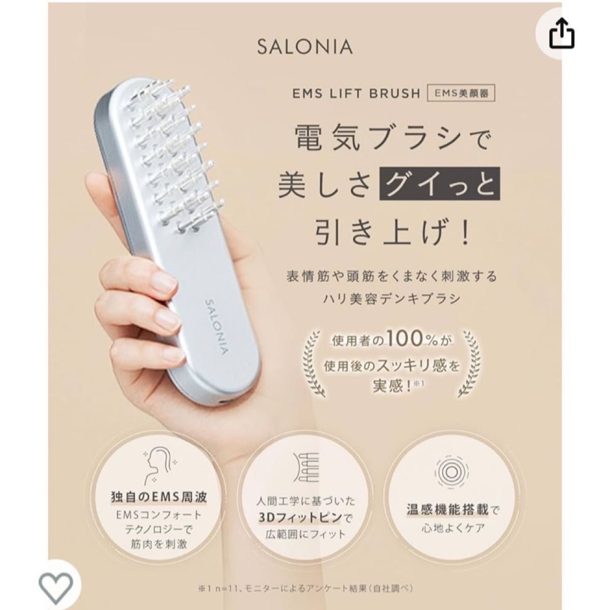 未使用 SALONIA サロニア | EMS リフトブラシ 電気ブラシ 美顔器 未使用 SALONIA サロニア | EMS リフトブラシ 電気ブラシ 美顔器