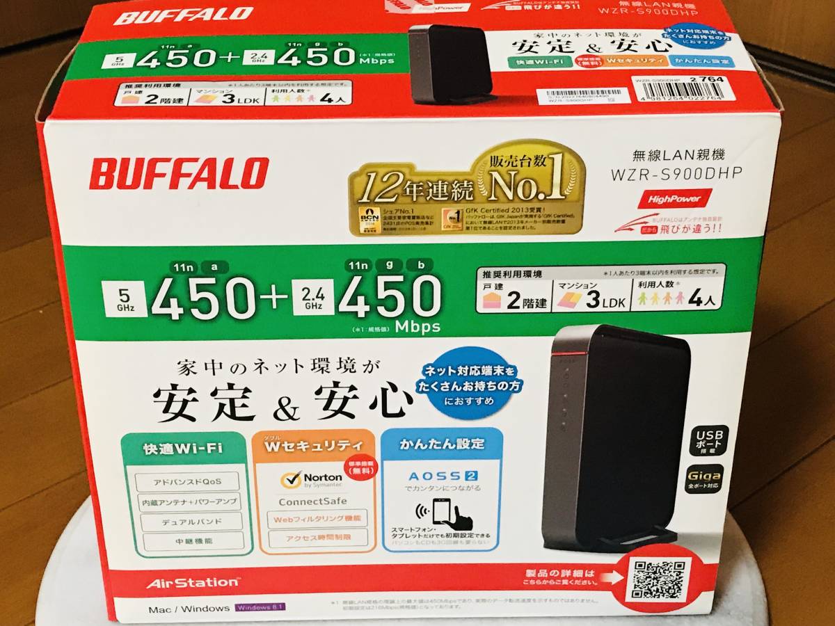 ★新品未使用★バッファロー　BUFFALO　エアステーション　ハイパワー　11n/a/g/b 450＋450Mbps　無線LAN親機　WZR-S900DHP　Wi-Fiルーター_画像1