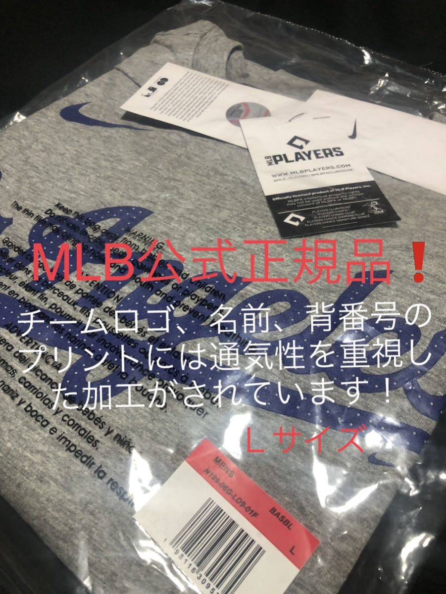 大谷翔平 】ドジャースMLB公式Tシャツ 背番号17 名前入り ナイキ 大谷翔平 】ドジャースMLB公式Tシャツ 背番号17 名前入り ナイキ