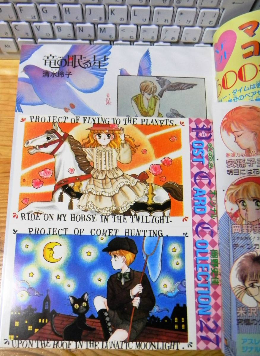 ヤフオク 1987年lala11月号清水玲子 巻頭カラー 成 ヤフオク 1987年lala11月号清水玲子 巻頭カラー 成