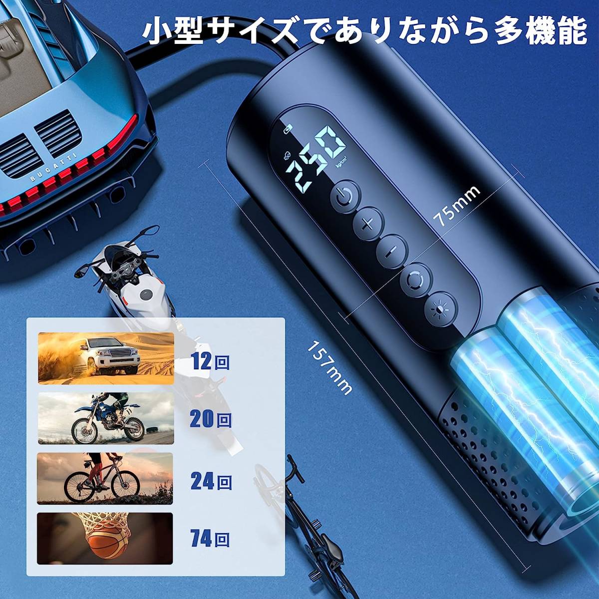 電動空気入れ 車 自転車 エアーポンプ 空気入れ USB充電式_画像6