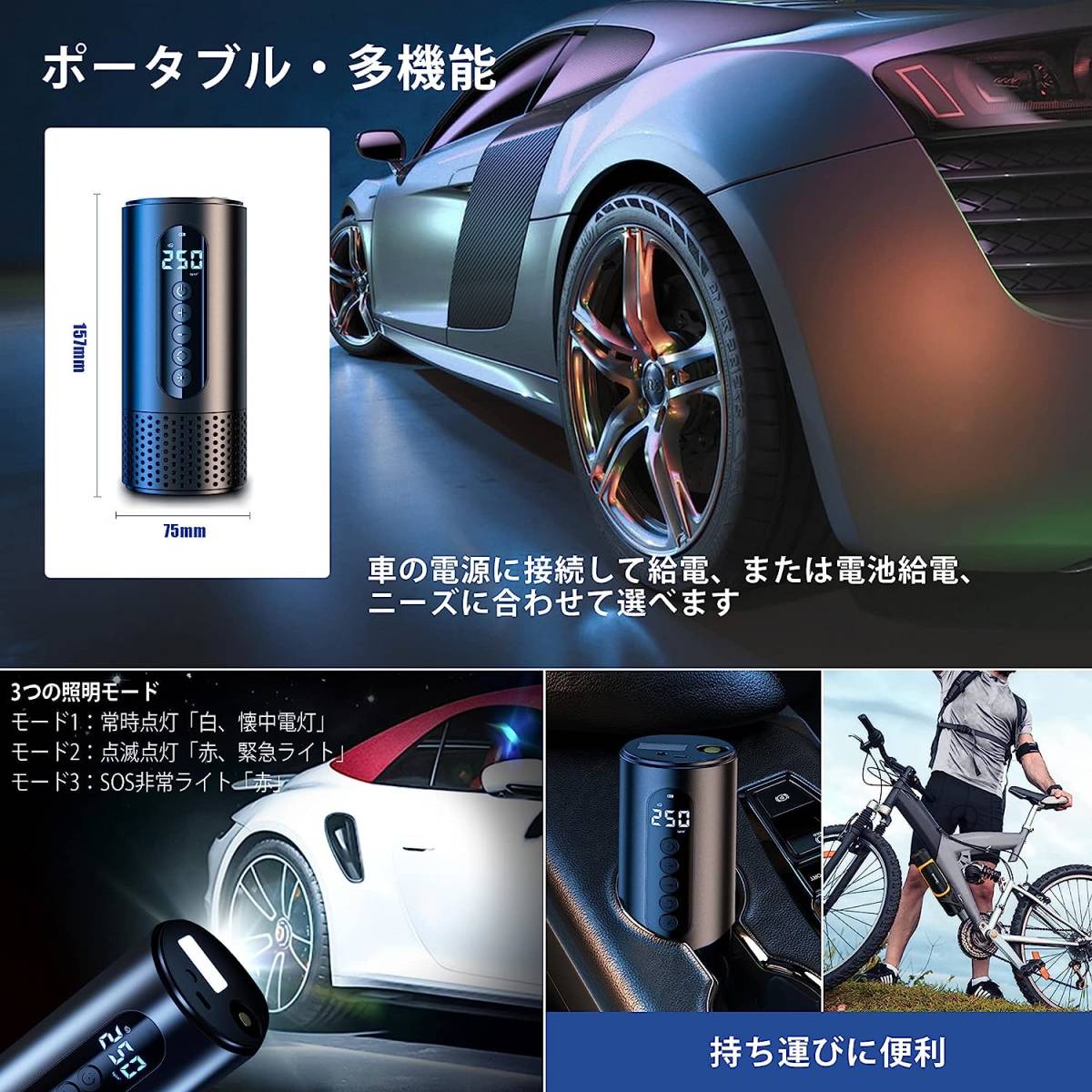 電動空気入れ 車 自転車 エアーポンプ 空気入れ USB充電式_画像3